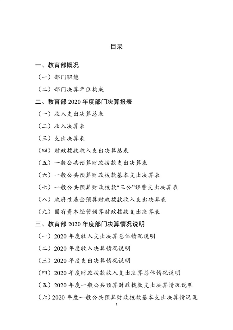 w020210708362755517931_page-0002