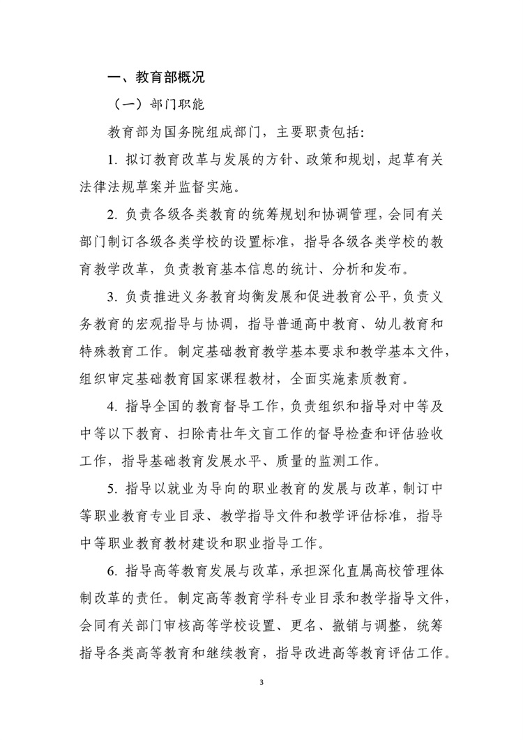 w020210708362755517931_page-0004