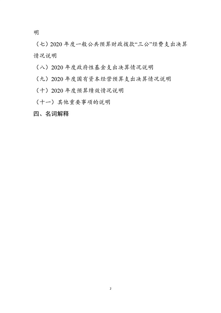 w020210708362755517931_page-0003