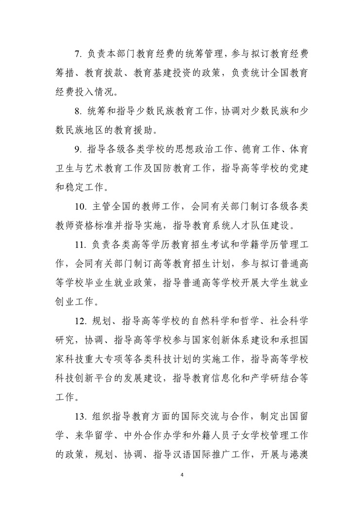 w020210708362755517931_page-0005