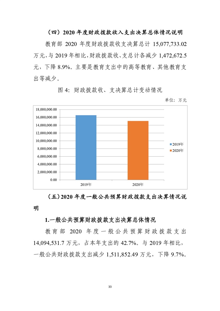 w020210708362755517931_page-0034