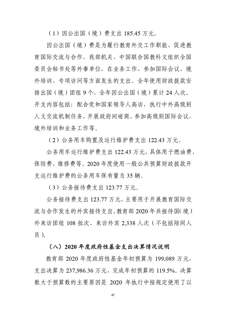 w020210708362755517931_page-0048