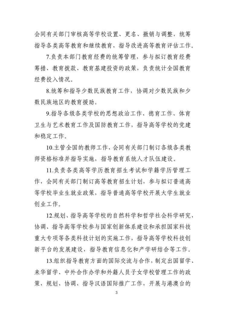 w020230328543247647092_page-0005_2