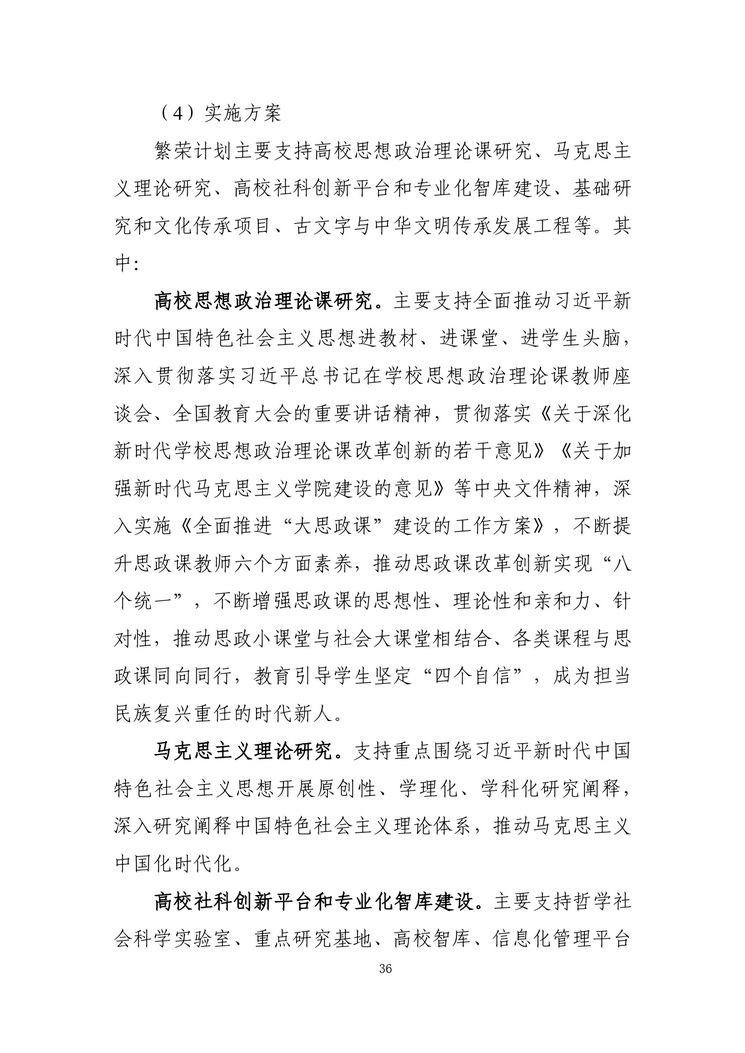 w020230328543247647092_page-0038_2